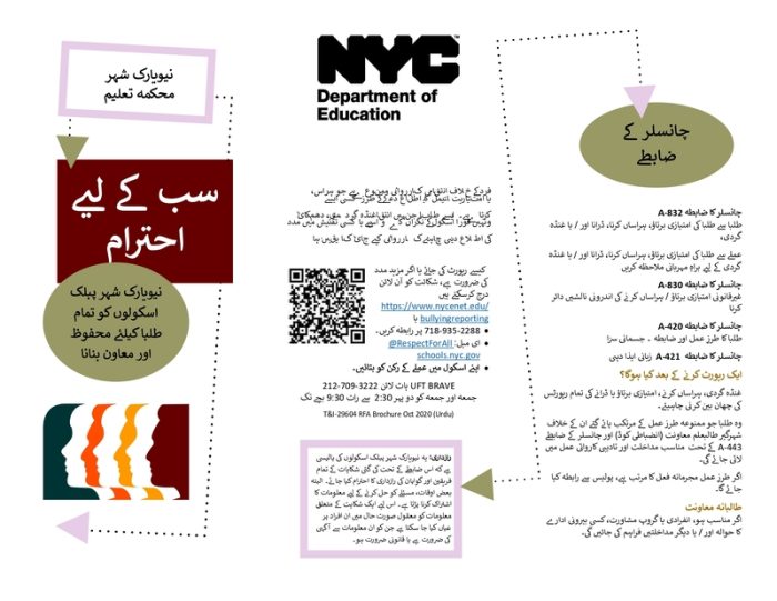 RFA Brochure Urdu_page-0001