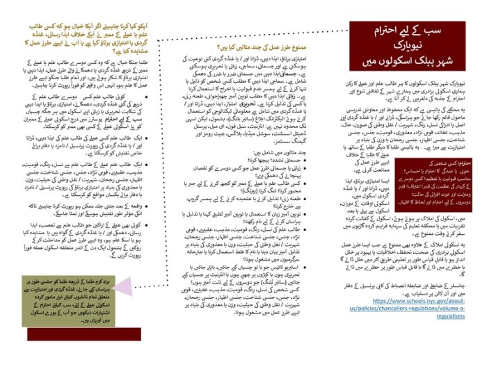 RFA Brochure Urdu_page-0002