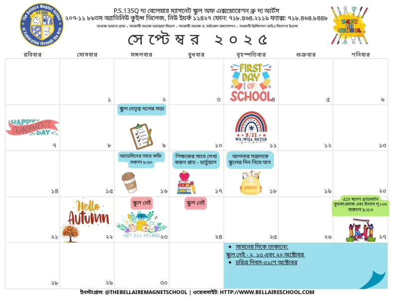 Calendar- September 2025_page-0003_resultado