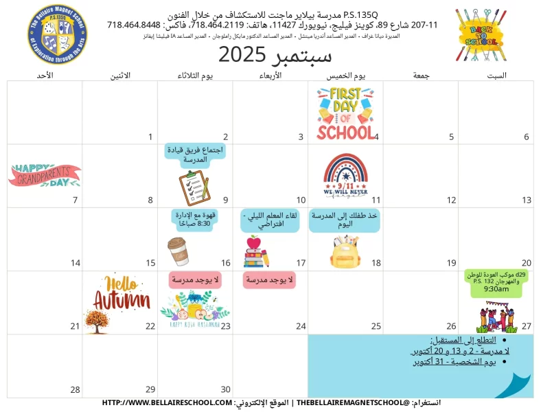 Calendar- September 2025_page-0004_resultado