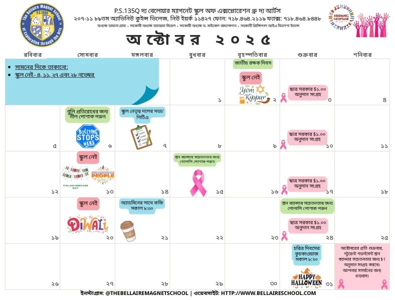 October School Calendar 2025_page-0003
