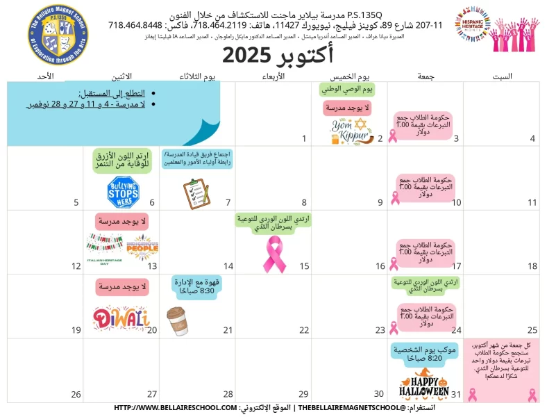 October School Calendar 2025_page-0004