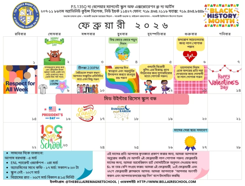 february 2026_page-0003